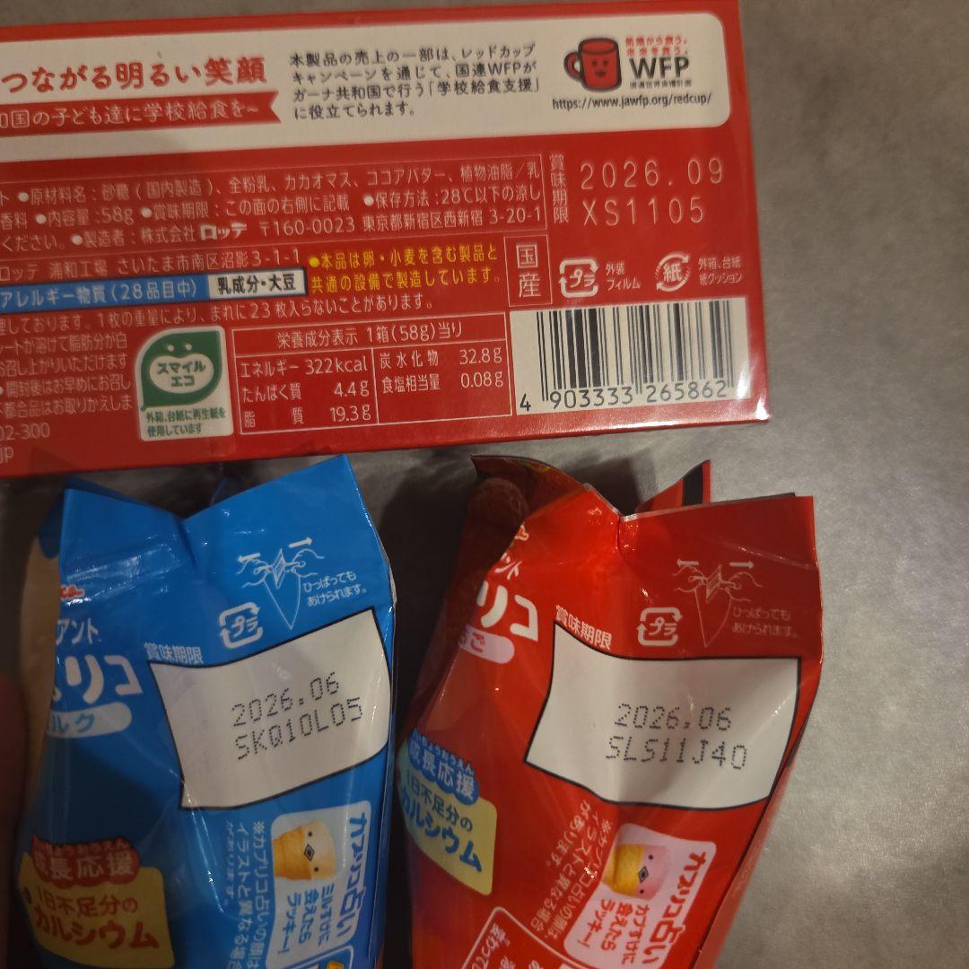 アミューズメント商品　まとめ売り　菓子　土産　スターバックス　スタバ　ラーメン