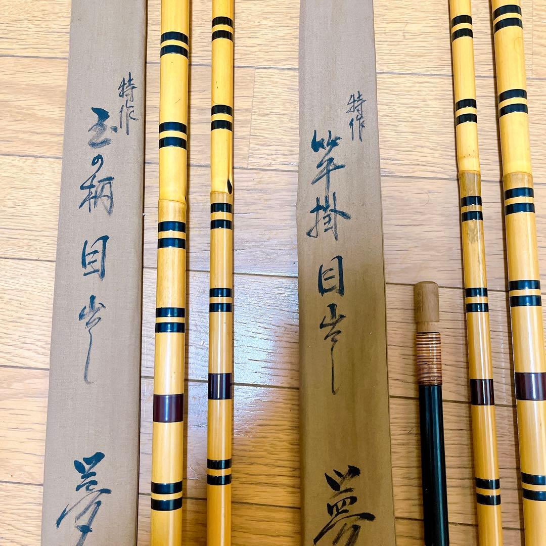 超希少　美品 夢坊作 特作 目出し 玉の柄 竿掛 和竿 ヘラブナ