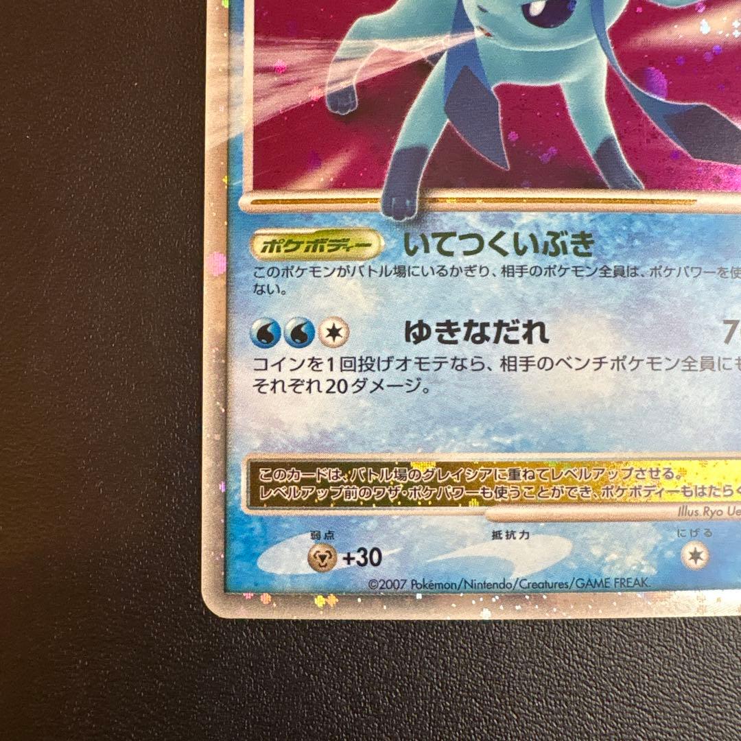 グレイシア Lv.X ポケモンカード DP4