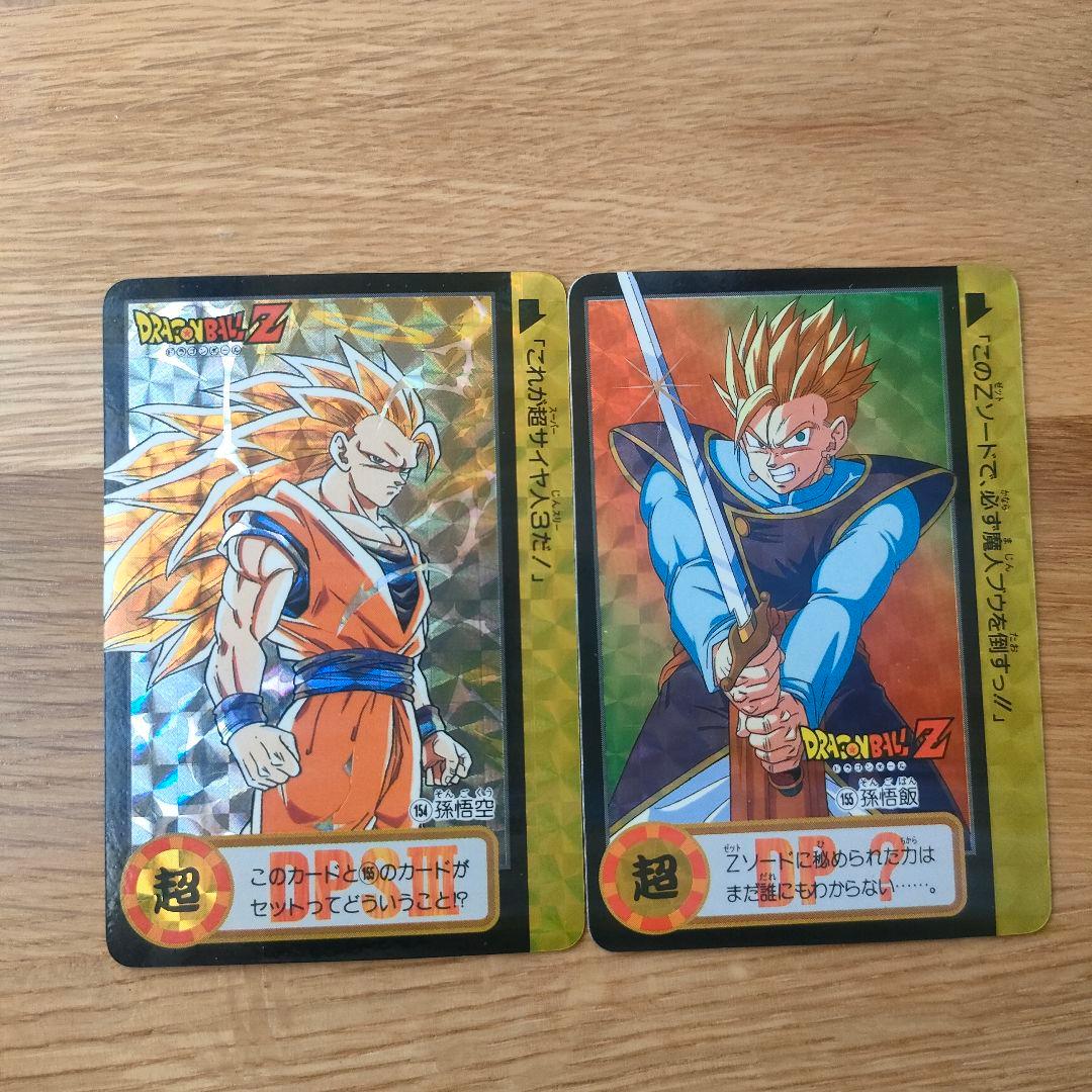 ドラゴンボール カードダス 本弾 究極博 153 154 10億突破記念 カード
