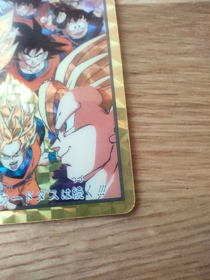 ドラゴンボール カードダス 本弾 究極博 153 154 10億突破記念 カード