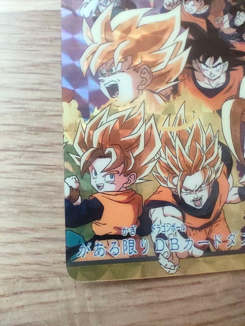 ドラゴンボール カードダス 本弾 究極博 153 154 10億突破記念 カード