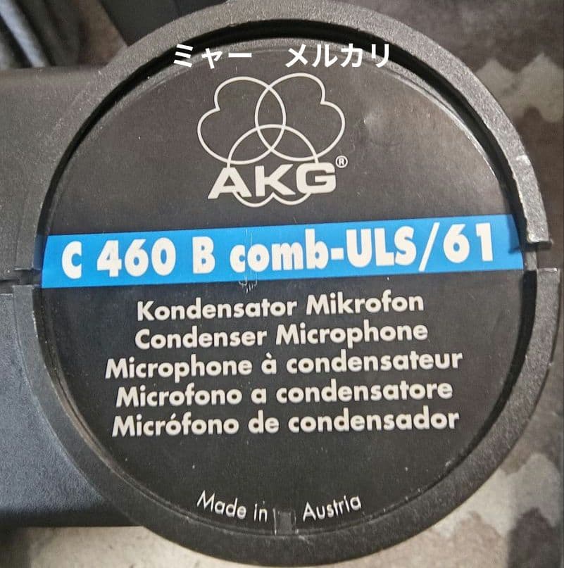 AKG C-460B ②