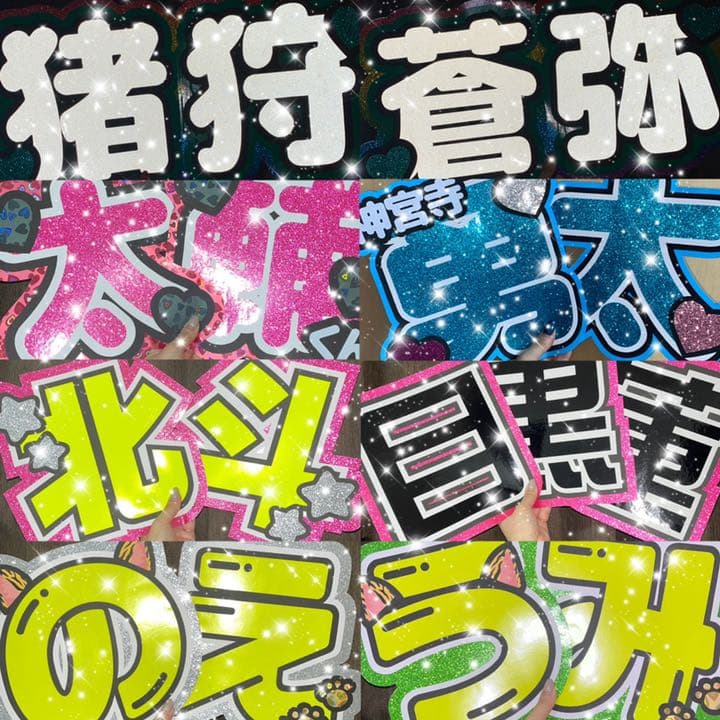 うちわ屋さん　うちわ文字　連結　国内アイドル　 LDH JO1 INI 韓国