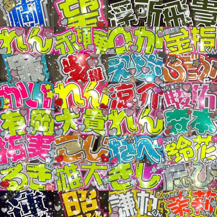 うちわ屋さん　うちわ文字　連結　国内アイドル　 LDH JO1 INI 韓国