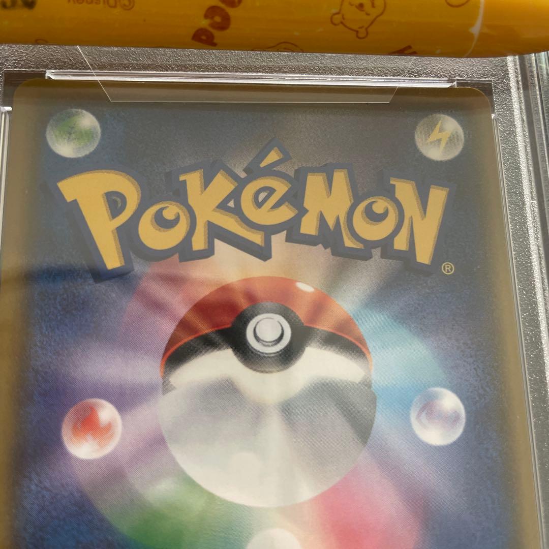 ポケモンカード ピカチュウ みんなでいわう PSA10