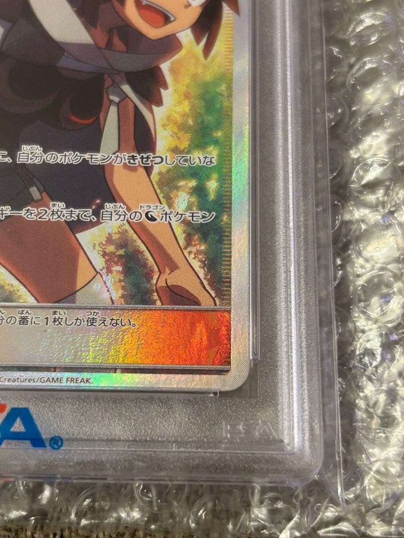 【PSA10】ヒガナ SR SM6a ドラゴンストーム