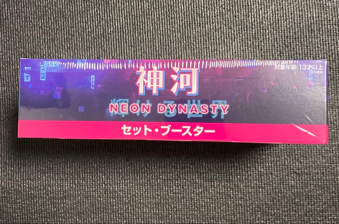 MTG　神河：輝ける世界 セット・ブースター　初版　１BOX　シュリンク未開封