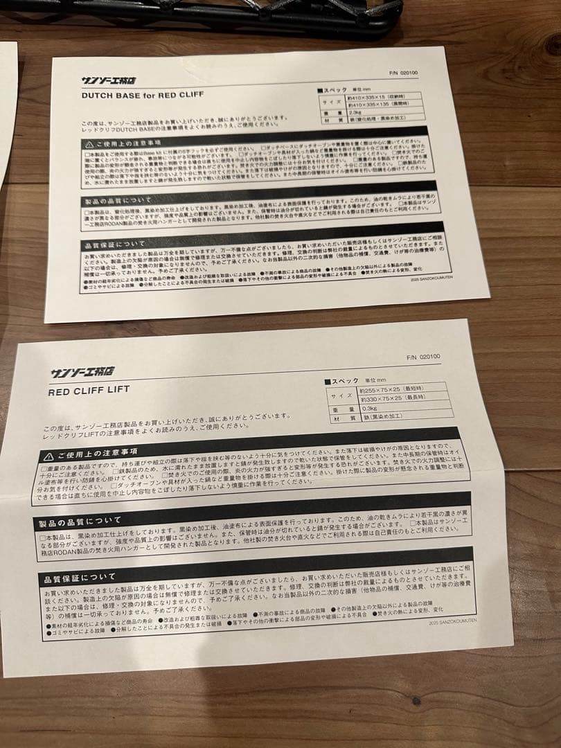 新品未使用 取説付 サンゾー工務店 RED CLIFF フルセット レッドクリフ