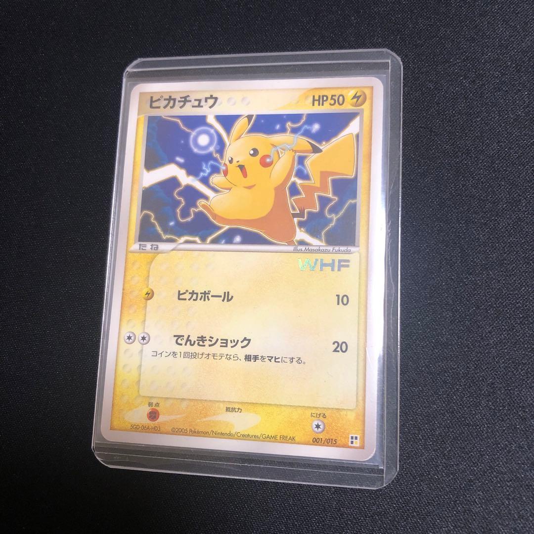 【ポケモンカード】超貴重！2005年　ピカチュウ WHF 金文字　神イラスト