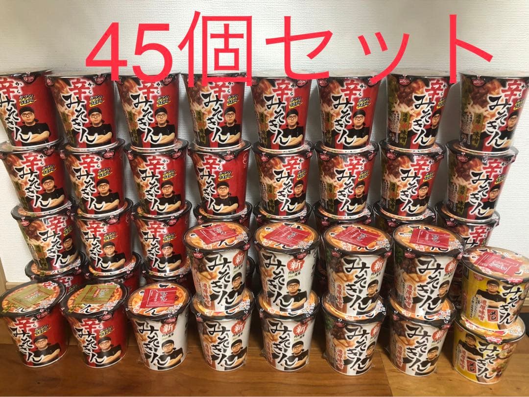 みそきん3種類45個セット