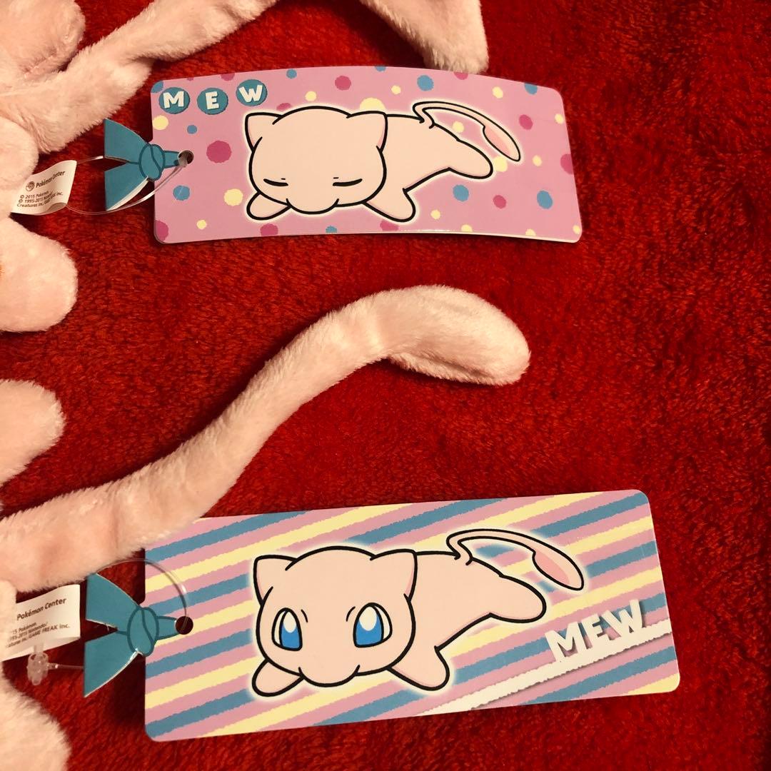 ポケモンセンター　くったり　ミュウ ぬいぐるみ タグ付き　セット