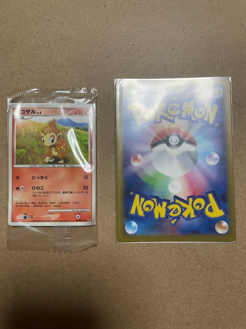 超激レア！！ポケモンカード ミニカード ヒコザル