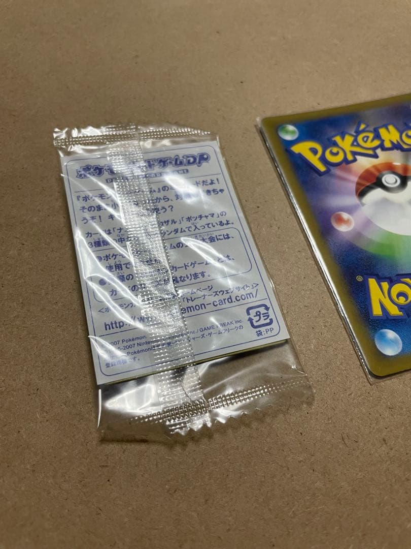 超激レア！！ポケモンカード ミニカード ヒコザル