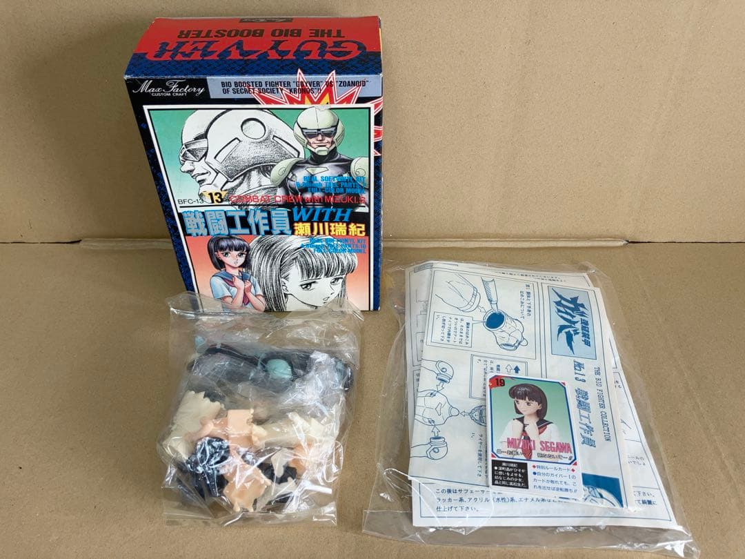 マックスファクトリー BFC-13 戦闘工作員 瀬川瑞紀 強殖装甲ガイバー