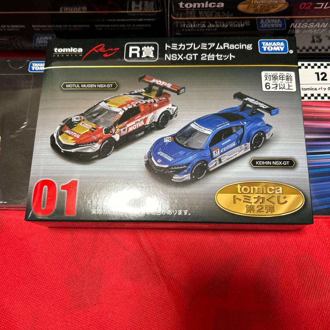 トミカくじ第２弾 Tomica のセミコンプリートR賞N賞ラスト賞