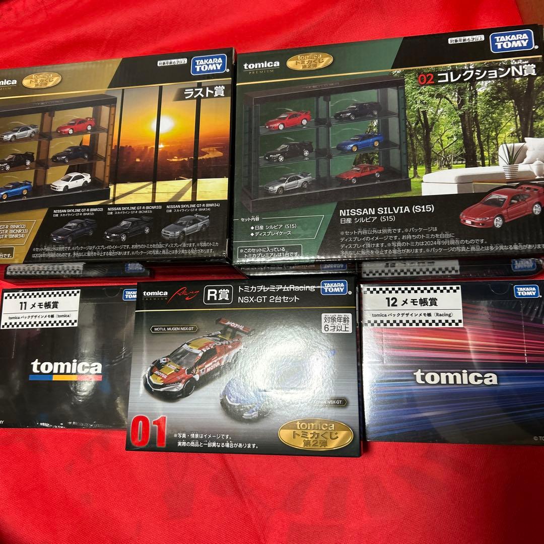 トミカくじ第２弾 Tomica のセミコンプリートR賞N賞ラスト賞