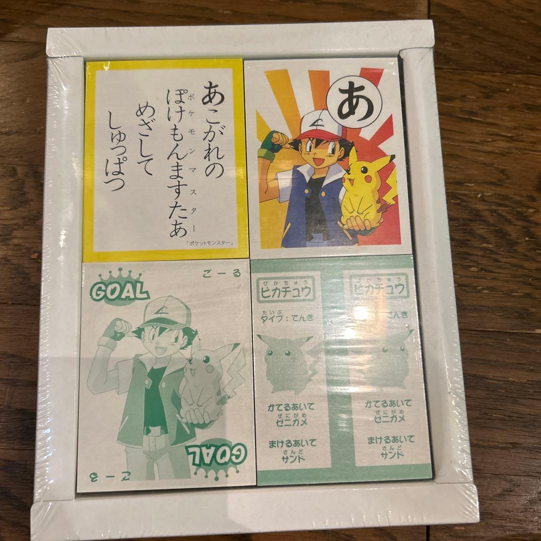 ポケットモンスター 三倍遊べるカルタ　貴重品美品