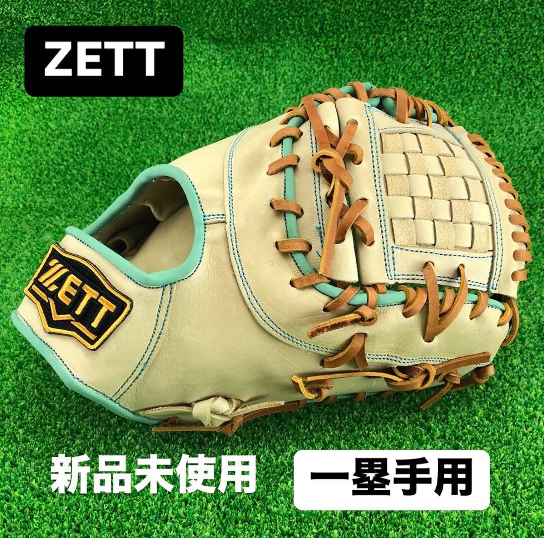 ZETT ゼット 硬式野球グローブ 一塁用 限定カラー 右投げ 海外 1074