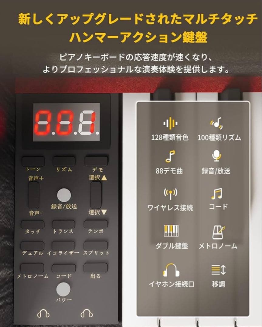 電子ピアノ ハンマーアクション 88鍵盤 木製　MIDI対応 ブラック