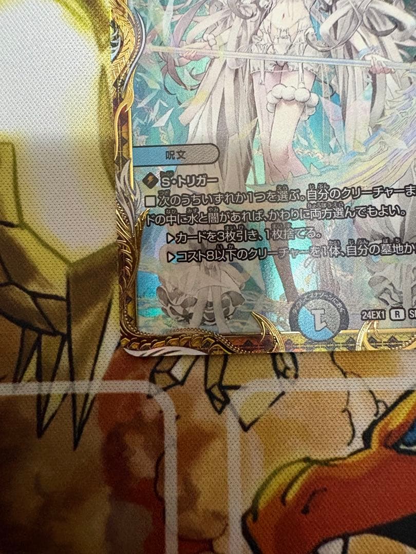 ブレイン・スラッシュ 金トレジャー　デュエルマスターズカード