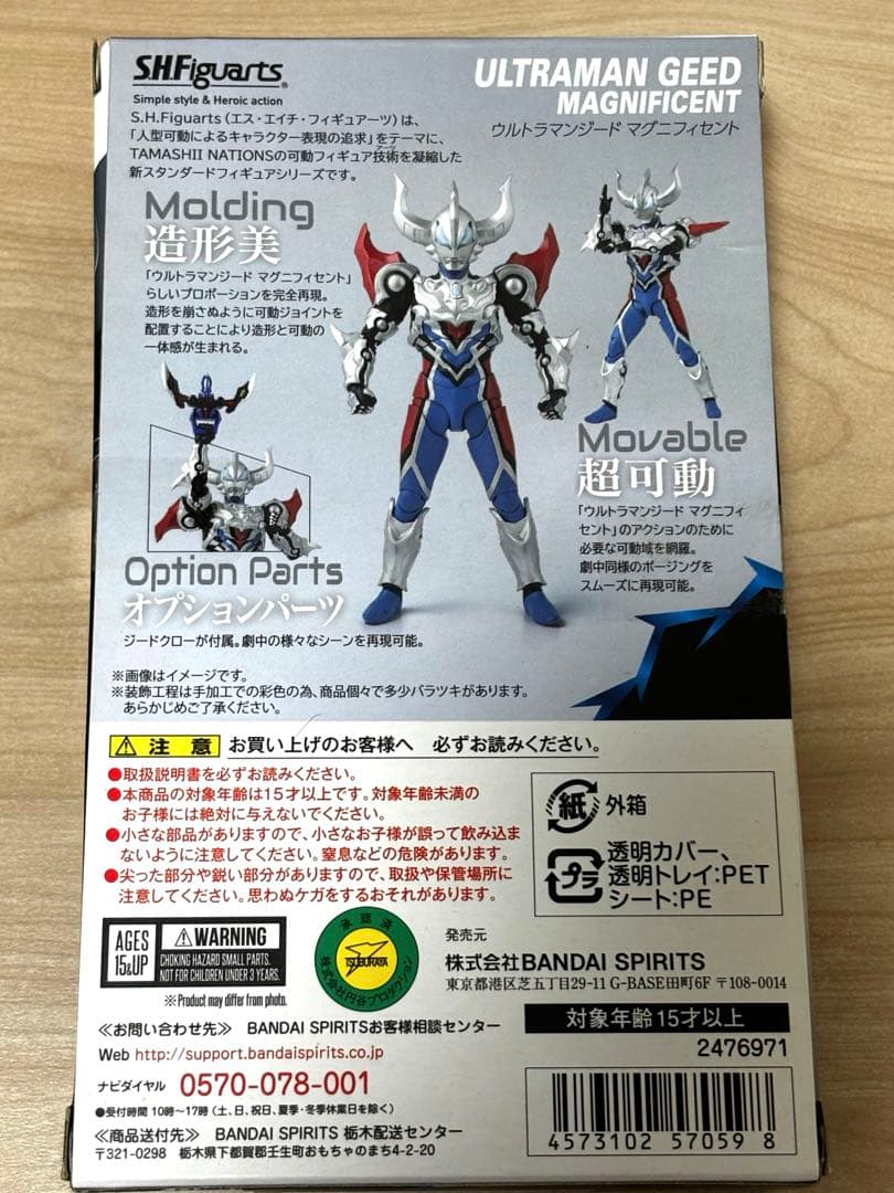 ウルトラマンジード　shフィギュアーツ　ウルトラマン,フィギュアーツ