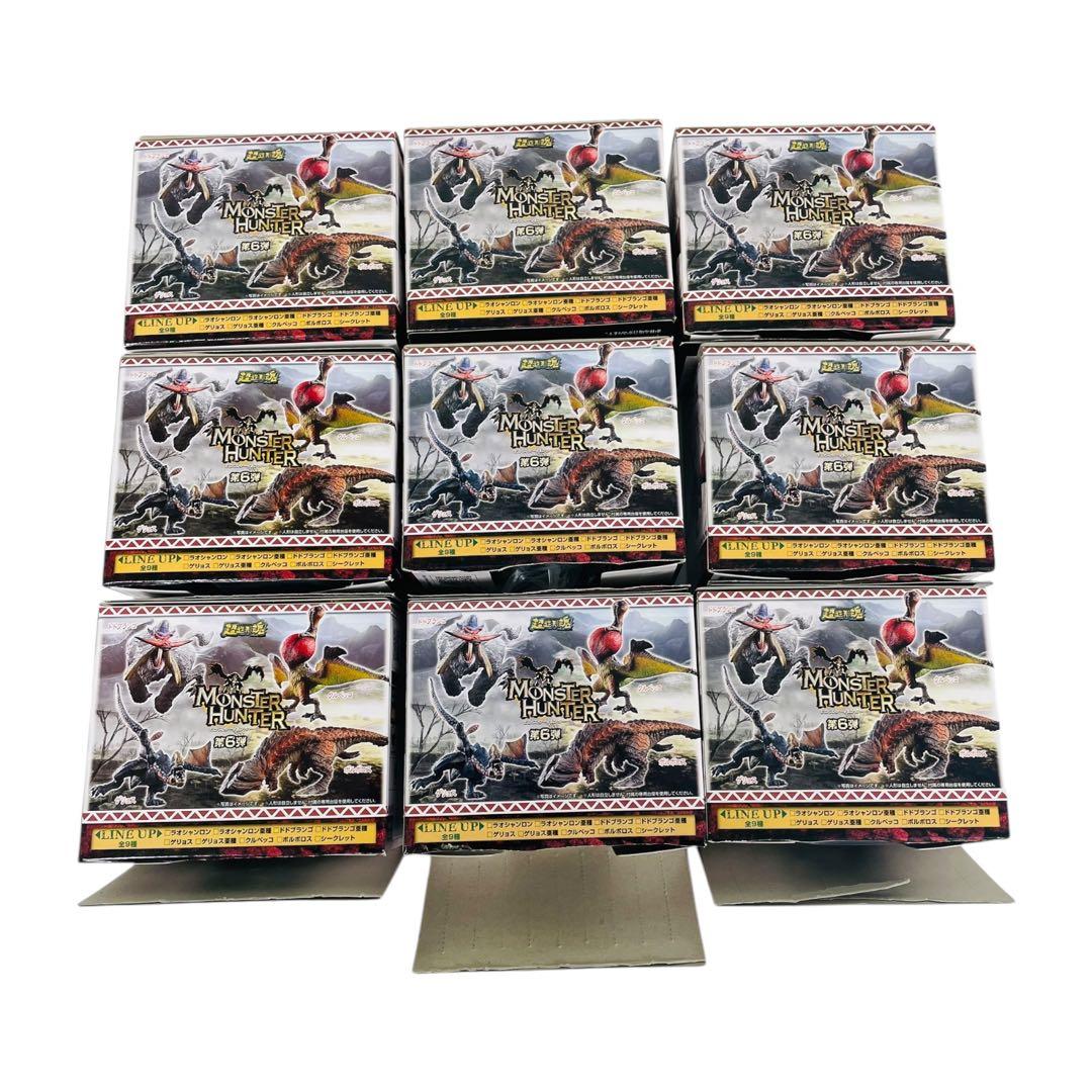 モンスターハンター 第6弾 超造形魂 全9種 コンプ 袋未開封