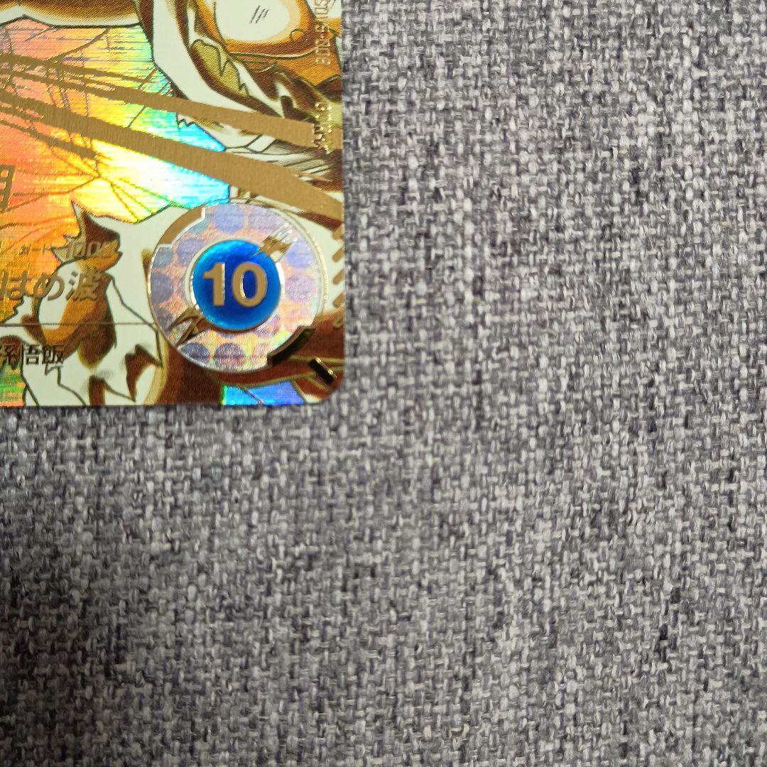 【24h以内発送】SDV5 008孫悟飯 少年期　パラレル