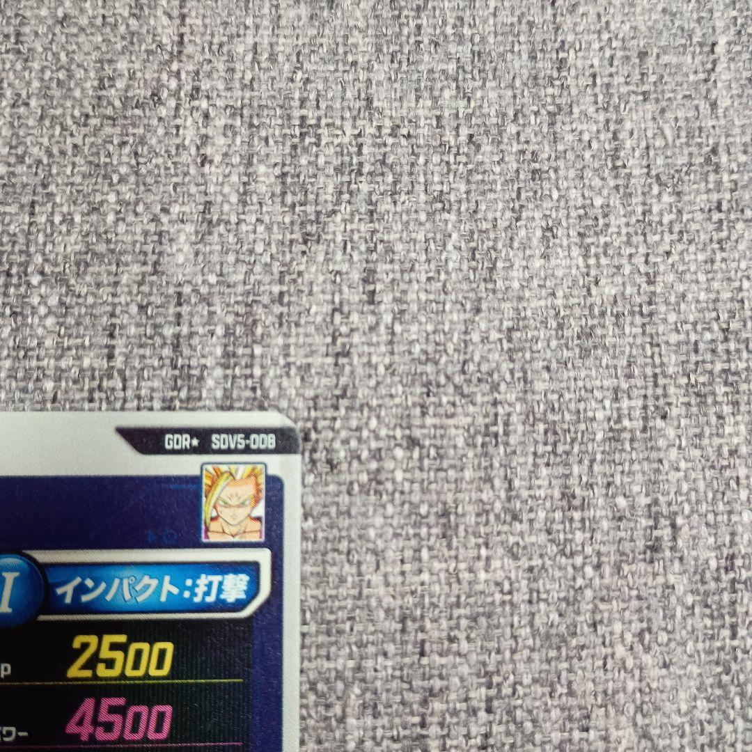 【24h以内発送】SDV5 008孫悟飯 少年期　パラレル