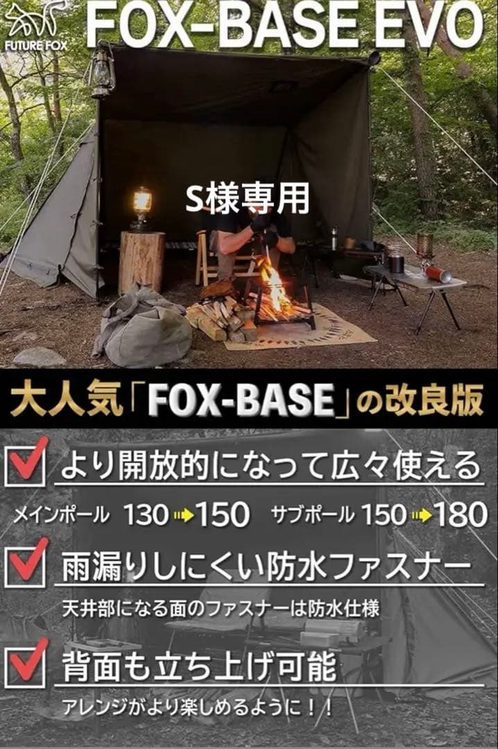 【新品】FUTURE FOX FOXBASE EVO TC 人気オリーブ