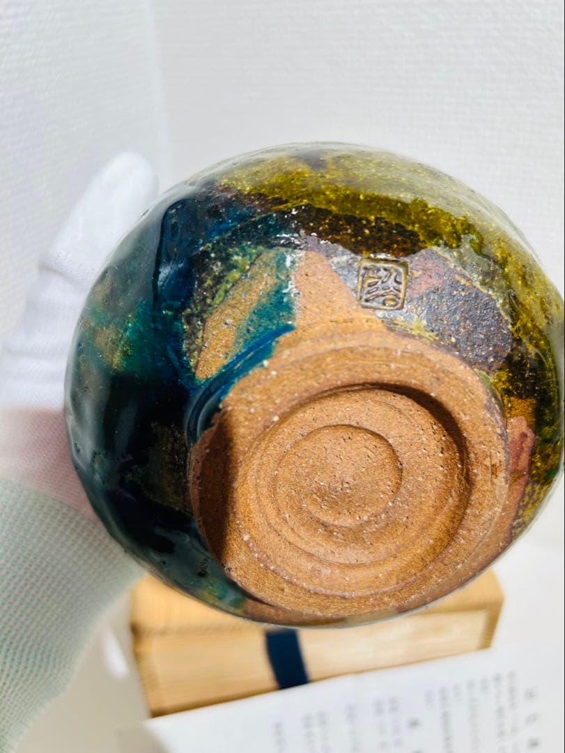 【徳山窯 四代目 新田邦彦 作】織部焼 抹茶碗 共箱付