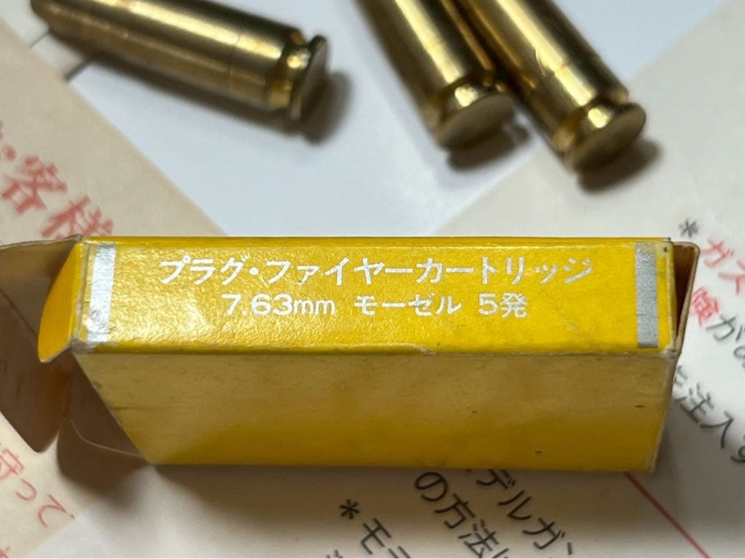 マルシン　モーゼルＭ７１２ モデルガン　1／１ 樹脂製　マルイ