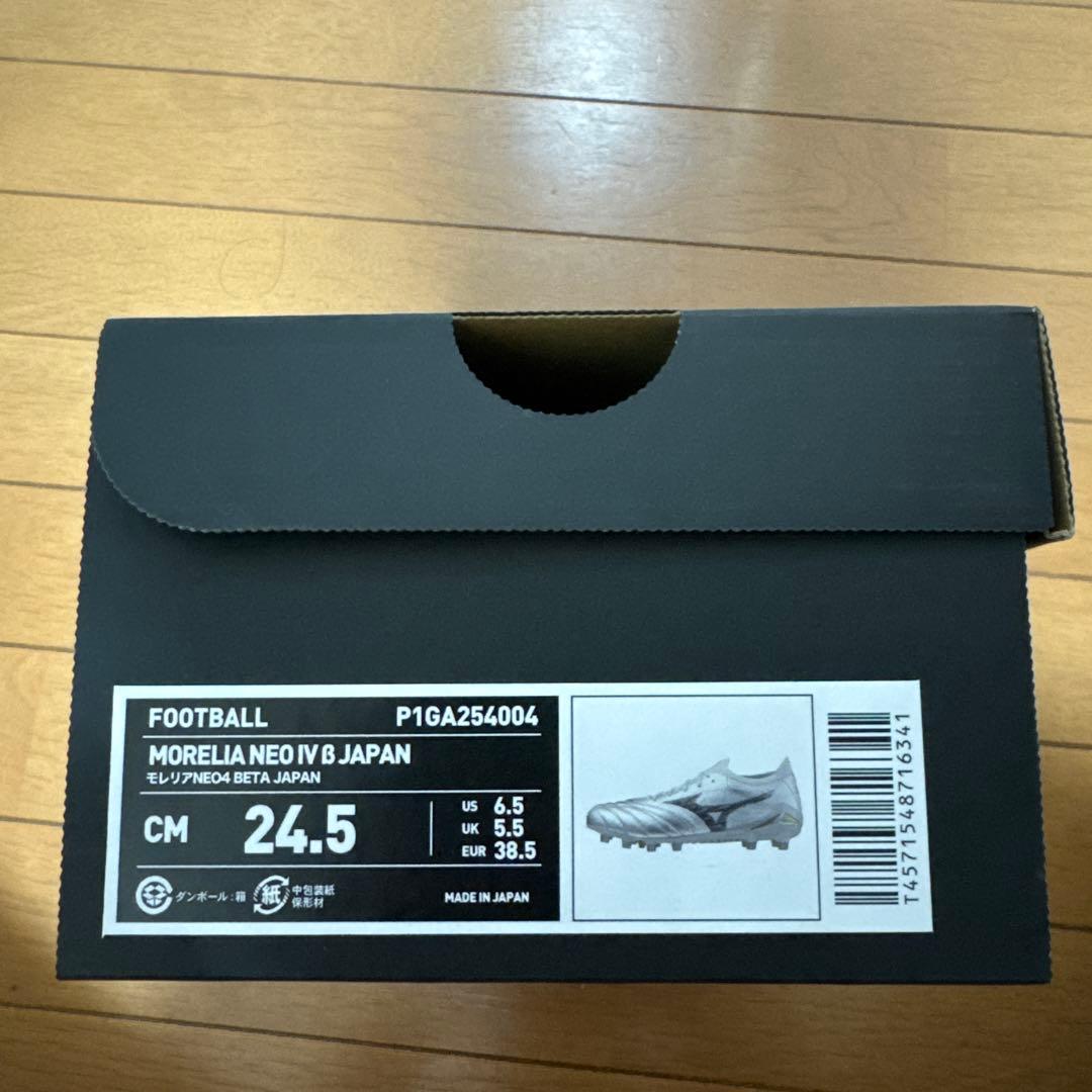 モレリアネオ4βJAPAN 24.5cm