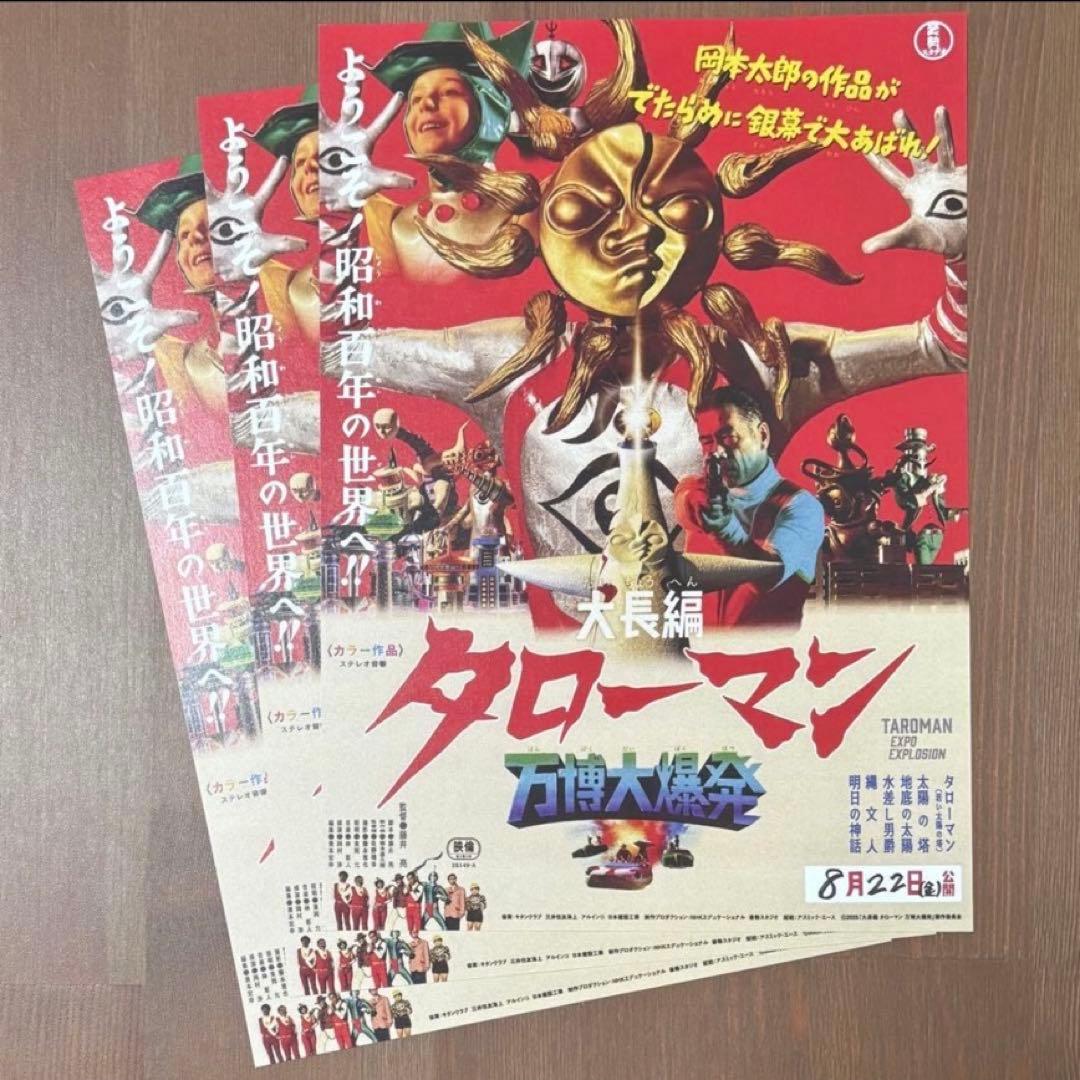 オマケ付き ブラックタローマン ベンダブルアクションフィギュア 山口一郎