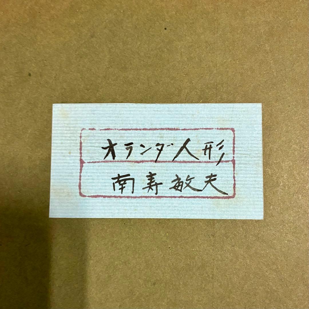 油彩画 静物画 南壽敏夫 南寿敏夫 額装 油絵 絵画 美術品 画家 T.NASU