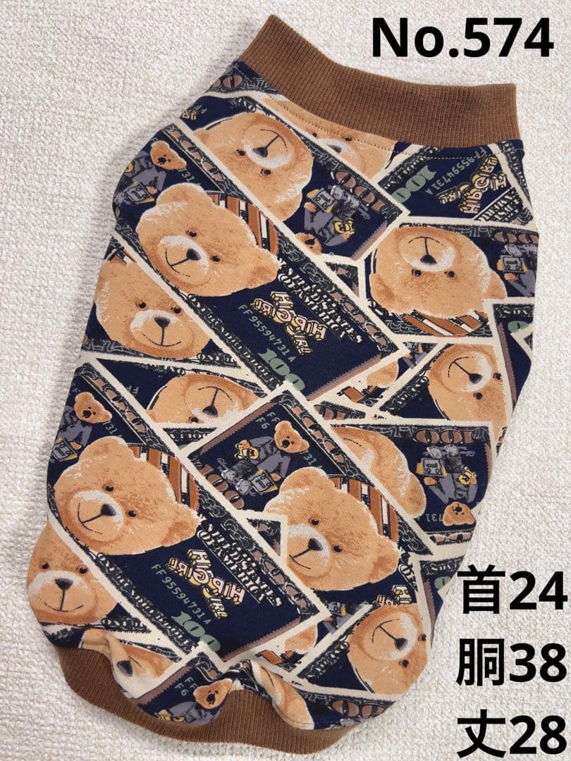 ●犬服●ハンドメイド 胴38 NO.574