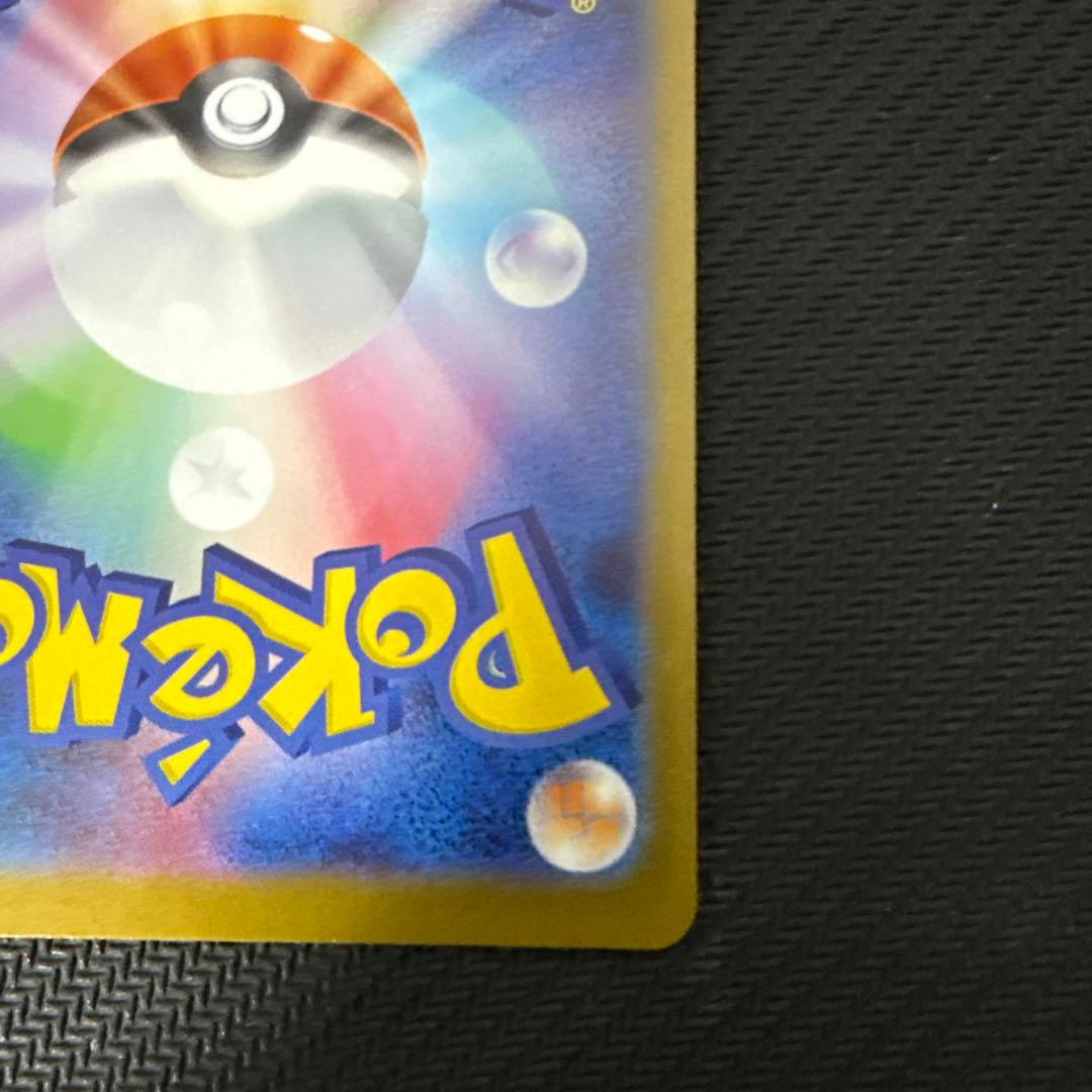 メガサーナイトex 087/063 sar