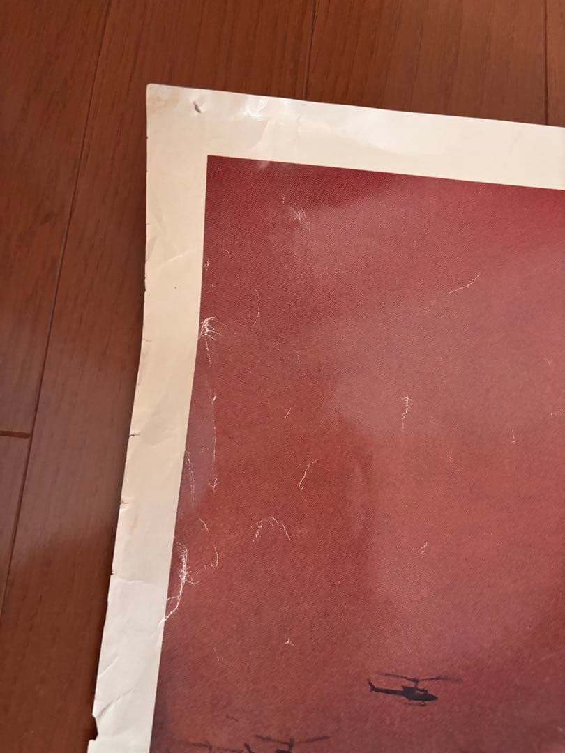 【非売品　B1サイズ】ポスター　地獄の黙示録