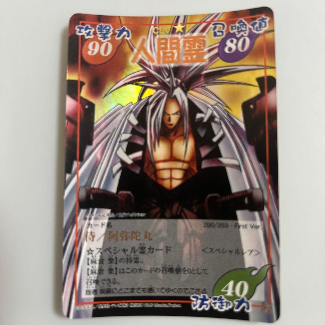 シャーマンキング　　カードセット