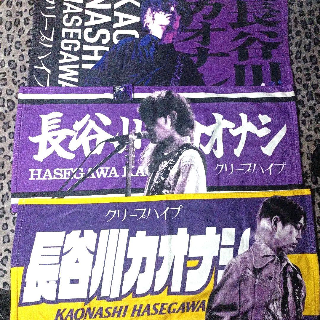 クリープハイプ 長谷川カオナシ イタタオル 3種 ＋イタアクリルブロック