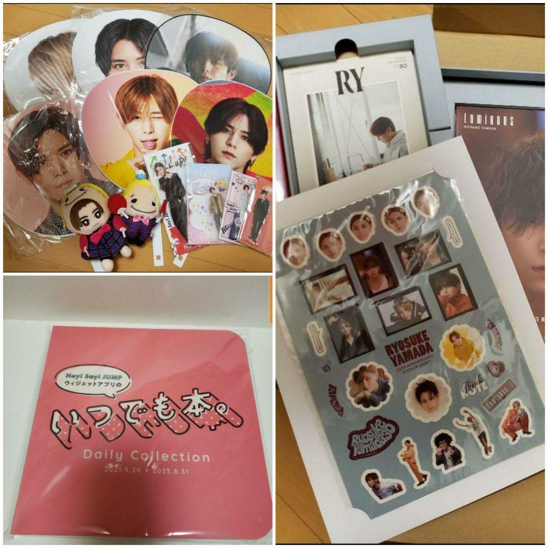 Hey!Say!JUMP 山田涼介 まとめ売り ソロ写真集 Luminous付き