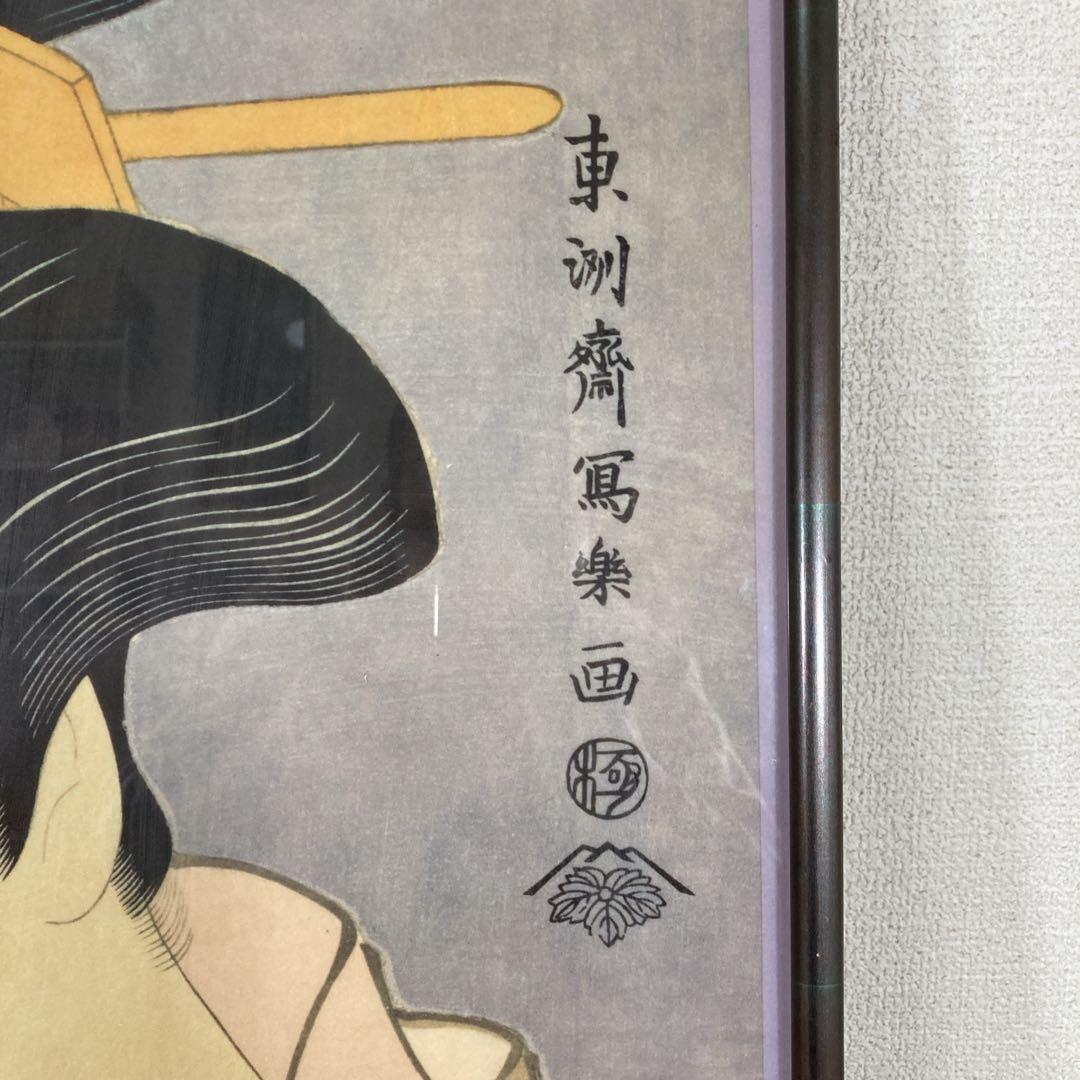広重　写楽　歌麿　大判和紙製5枚組み　複製　浮世絵　額付き　Ukiyo-e 錦絵