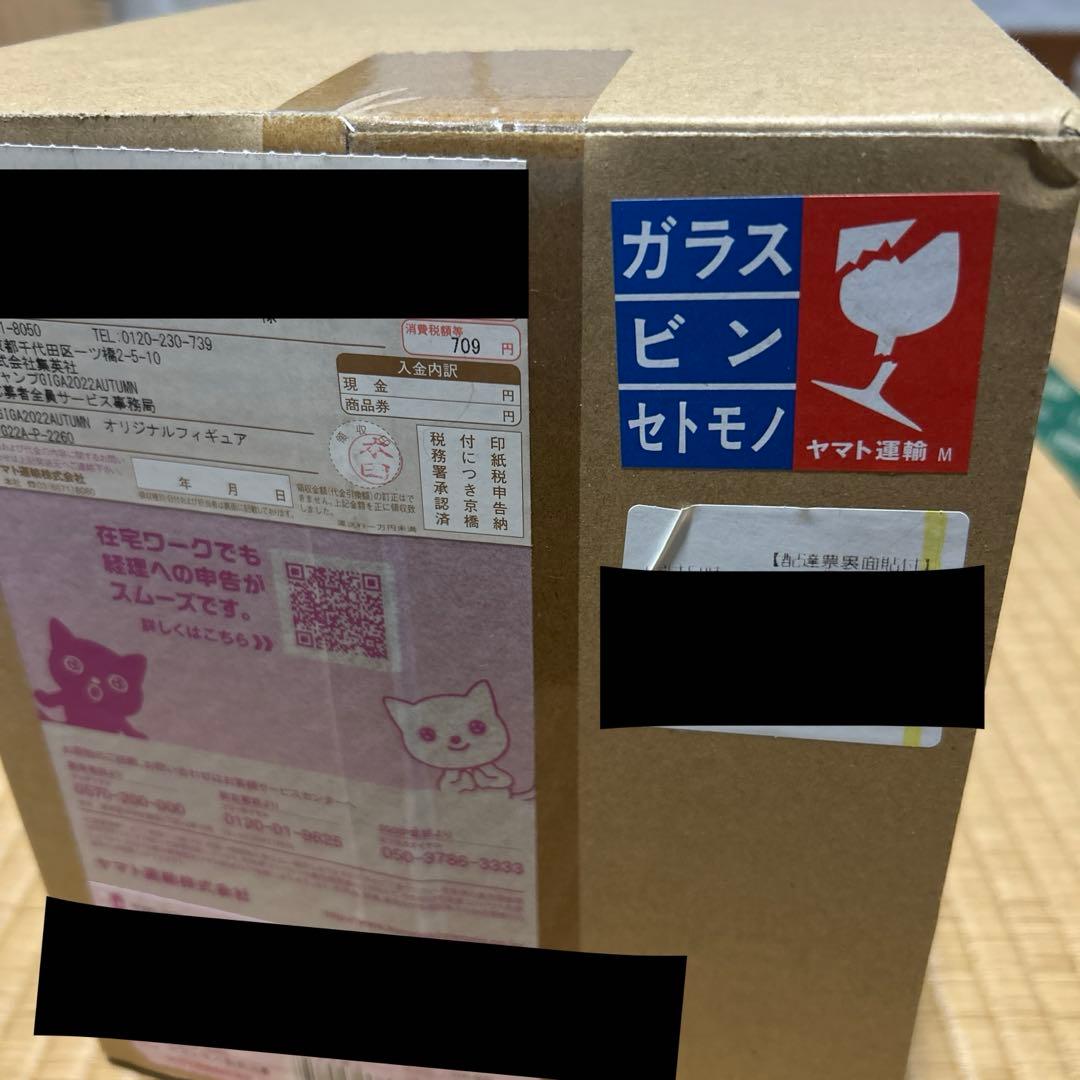 爆豪 勝己 フィギュア ジャンプ GIGA 応募者全員サービス