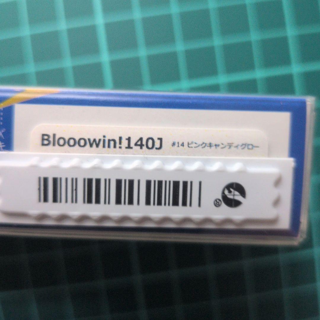 BLUEBLUE　ブローウィンセット＆スネコン