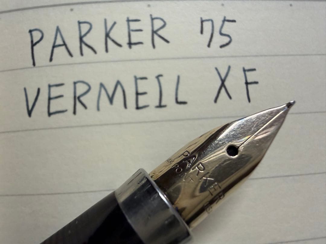 未使用に近い パーカー 75 シズレ バーメイル XF 極細字 万年筆
