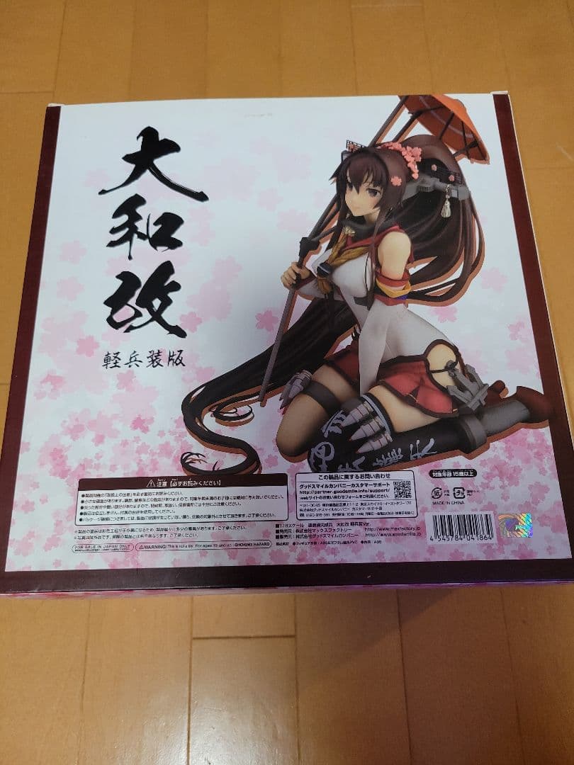 艦隊これくしょん -艦これ- 大和改 軽兵装Ver. 1/8 完成品フィギュア