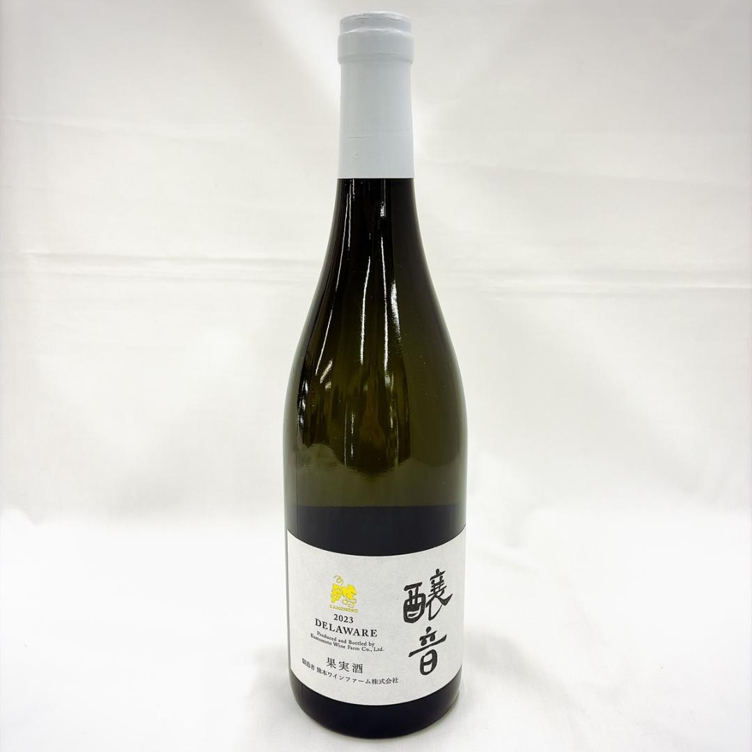 ワイン 菊鹿シャルドネ 750ml 等 4本 まとめて 未開栓