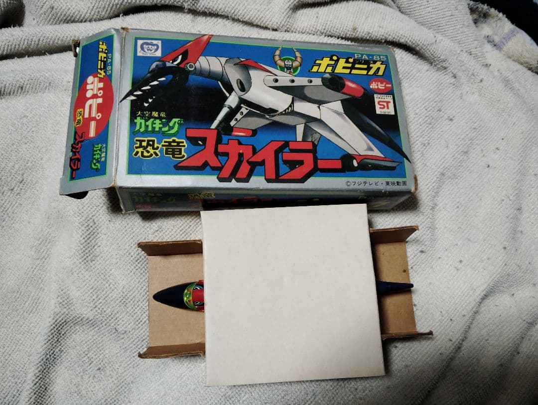 大空魔竜ガイキング　ポピニカ スカイラー　中古