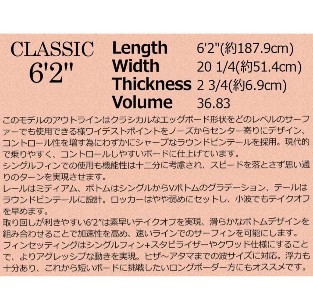 サーフボード ラハイナ/LAHAINA 6'2 L17 ミッドレングス