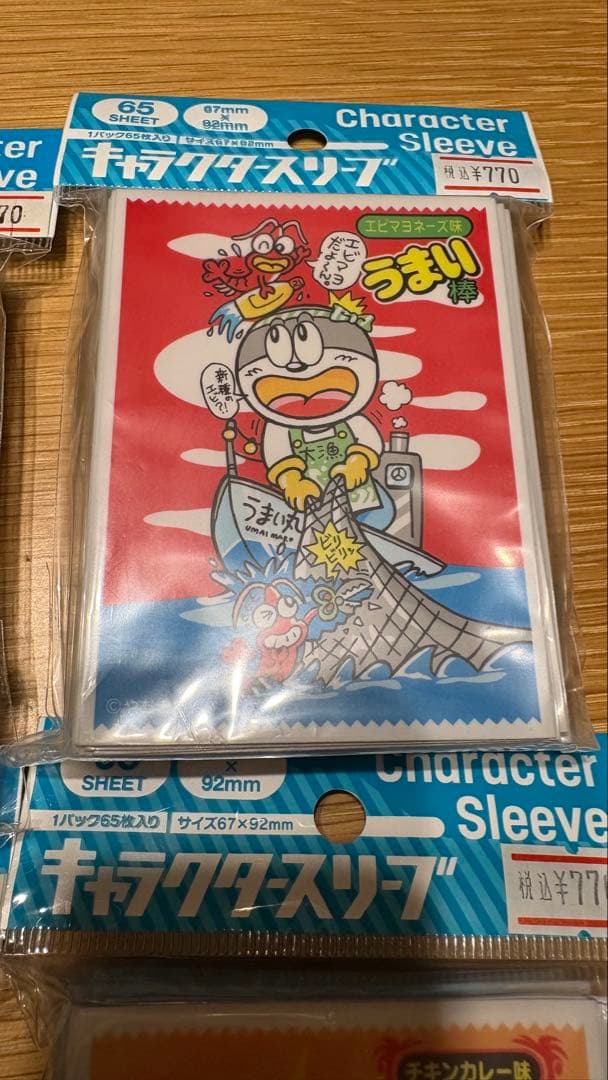 うまい棒　スリーブ　エンスカイ　バラ売り可